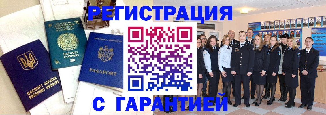 временная регистрация в квартире в Осташкове