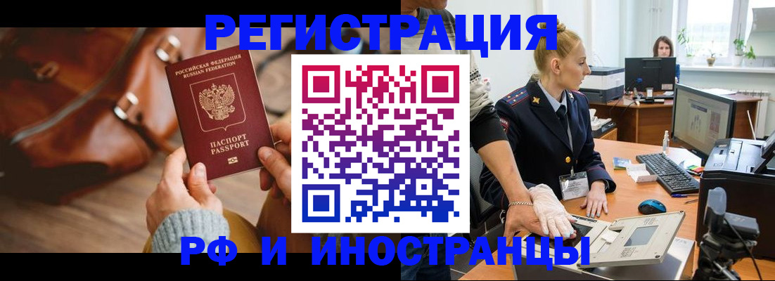 прописка паспорт в Осташкове