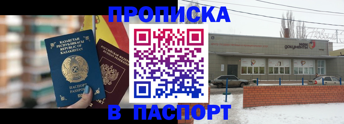 временная регистрация для школы в Осташкове