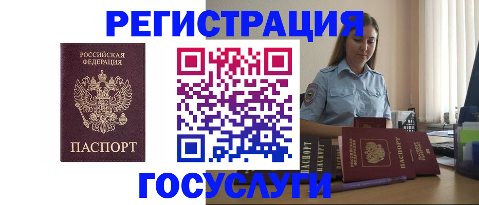 купить прописку в Осташкове