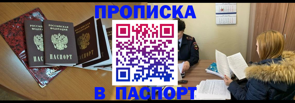 временная регистрация адрес в Осташкове